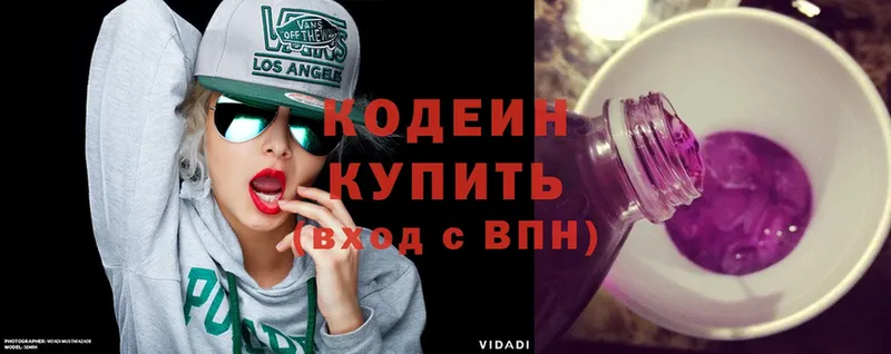 Кодеиновый сироп Lean Purple Drank  hydra как зайти  Камышин 