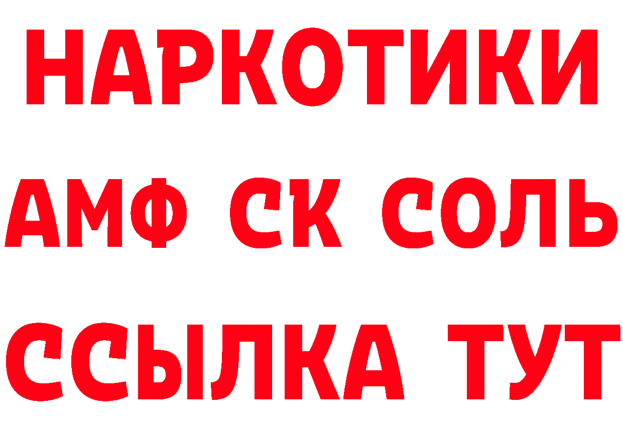 БУТИРАТ оксибутират зеркало нарко площадка мега Камышин