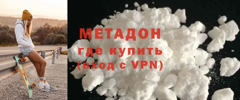 MEGA ТОР  Камышин  МЕТАДОН methadone 